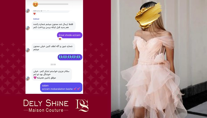 سفارش لباس تولد 
