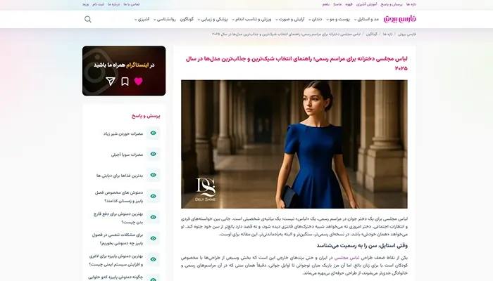 رسانه فارسی بیوتی