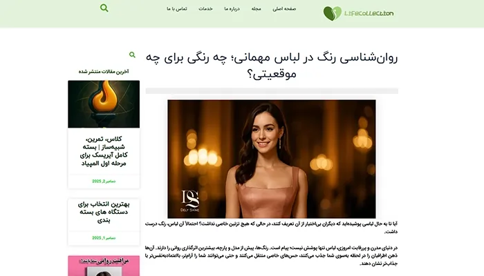 رسانه لایف کالکشن